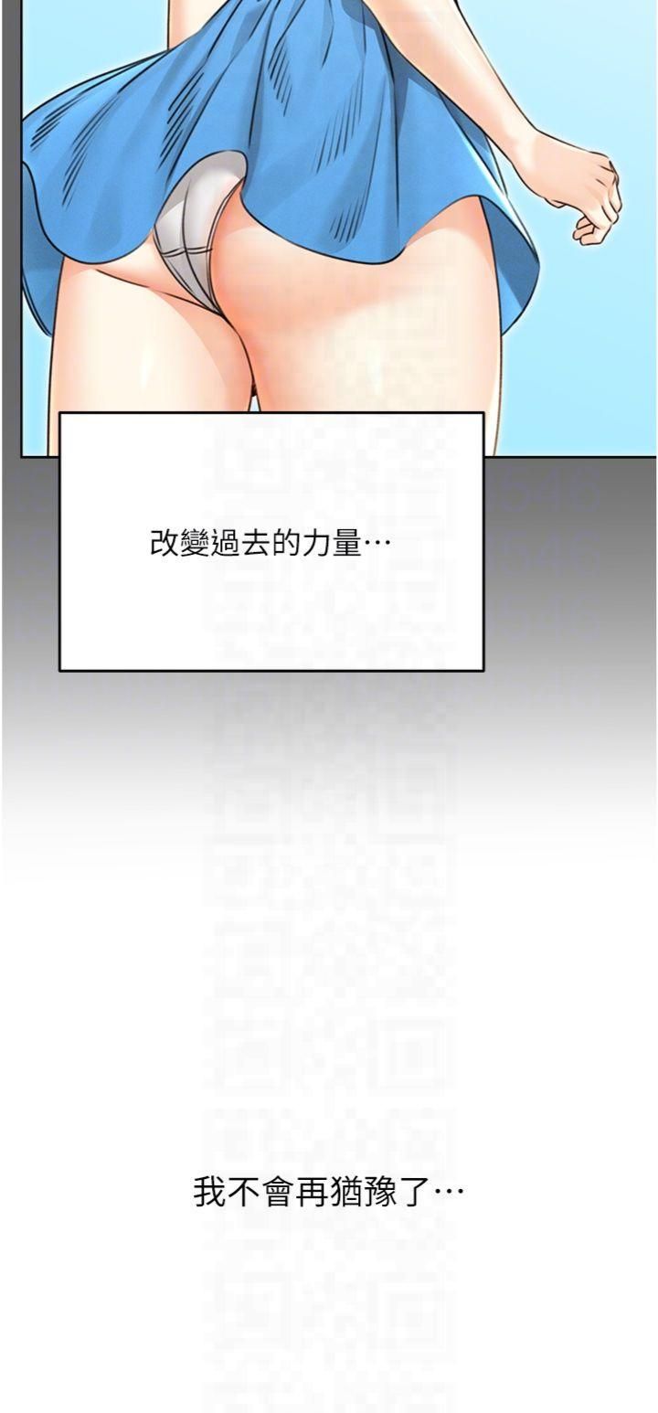 性运刮刮乐第32話-可愛的玩具上鉤瞭