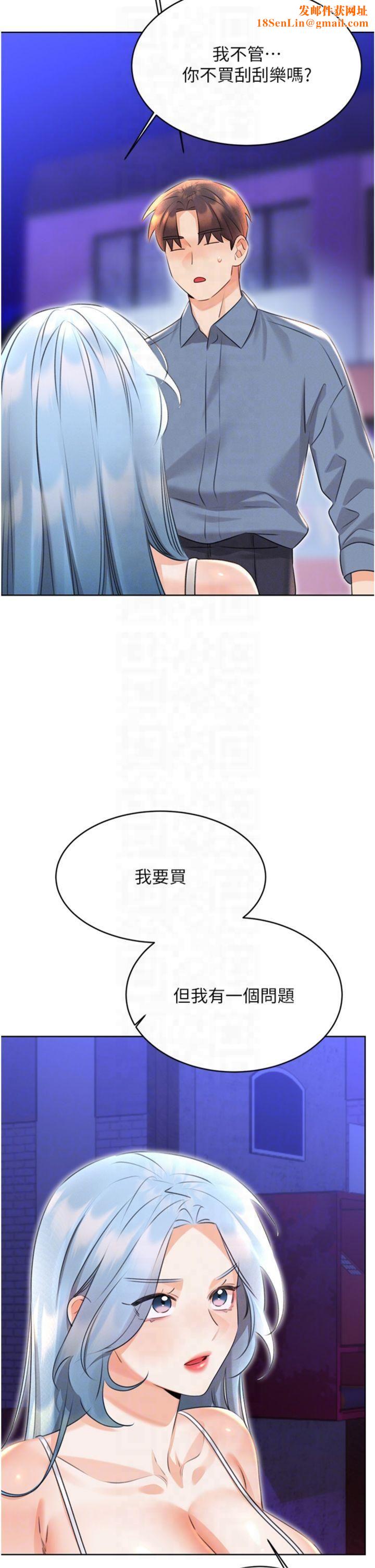 性运刮刮乐第32話-可愛的玩具上鉤瞭