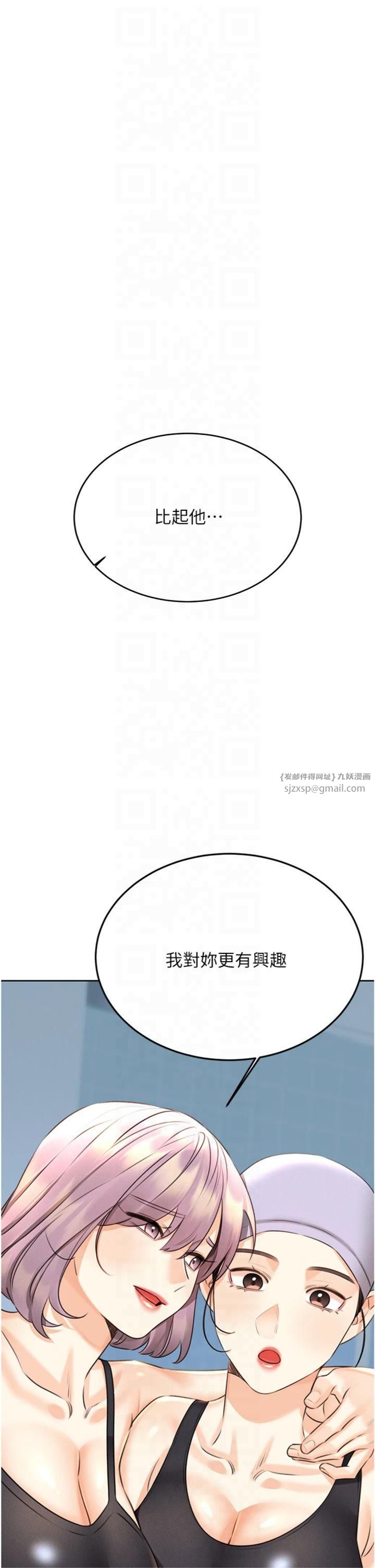 性运刮刮乐第32話-可愛的玩具上鉤瞭