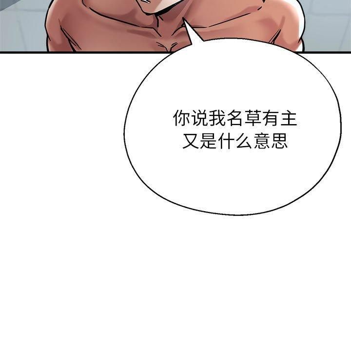 亲家的女人们第27話