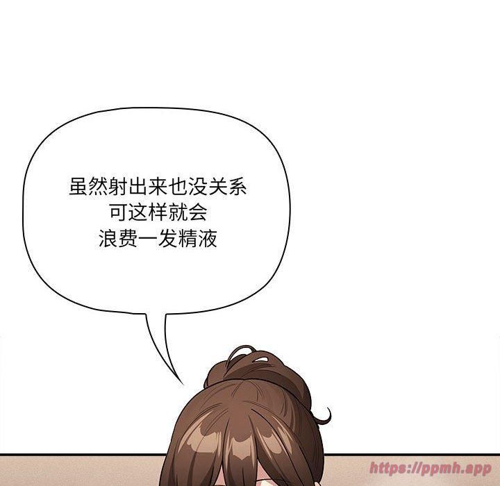 疫情期间的家教生活第139話