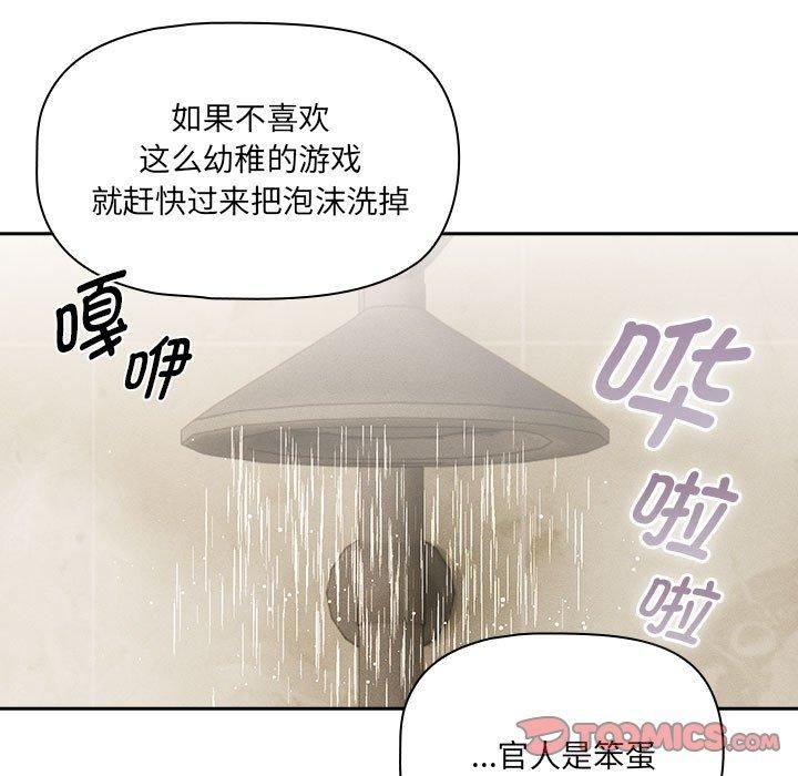 疫情期间的家教生活第139话