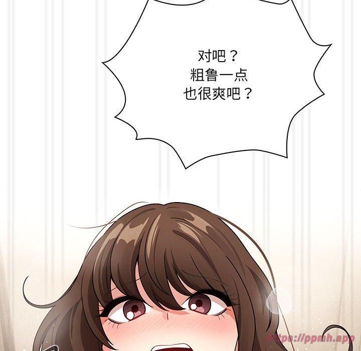 疫情期间的家教生活第139话