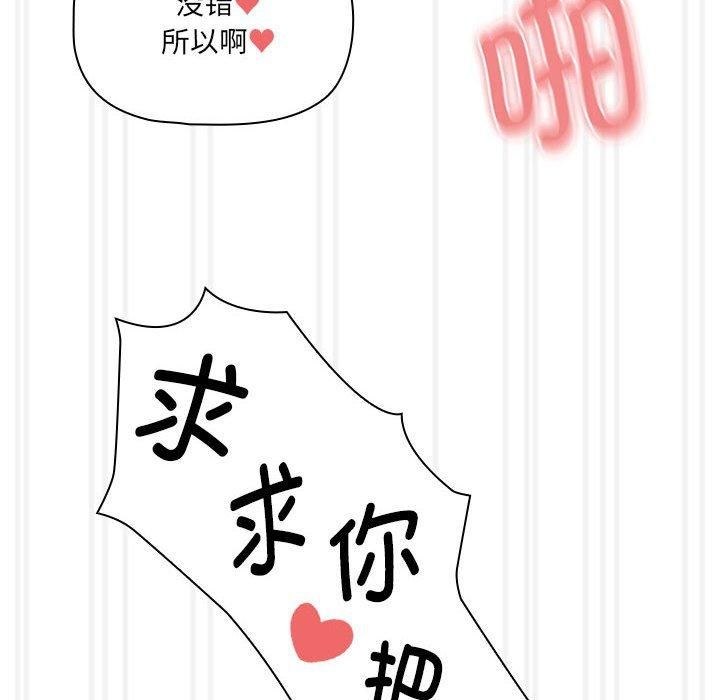 疫情期间的家教生活第139话