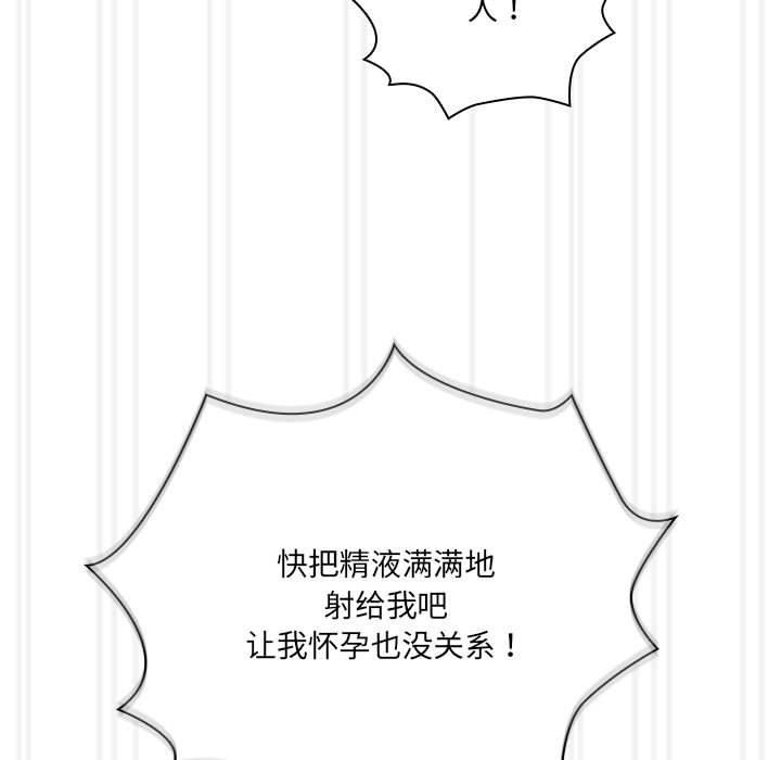 疫情期间的家教生活第139話