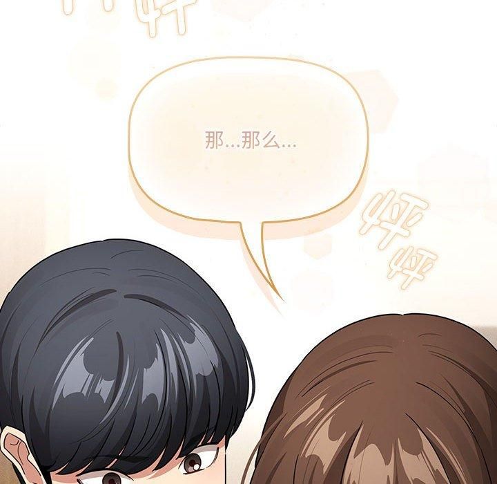 疫情期间的家教生活第139话