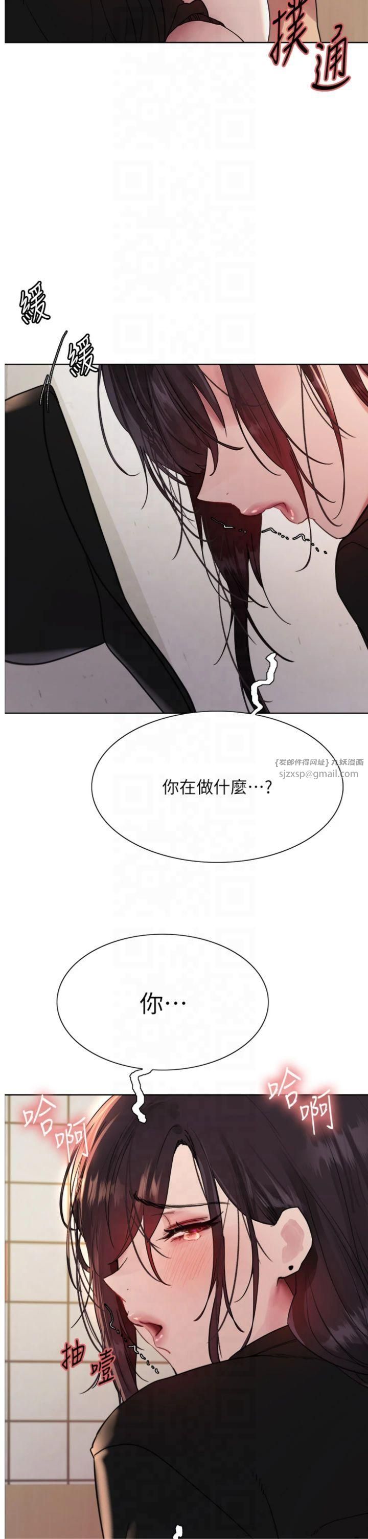 色輪眼第2季第47話-妳是不是很哈我下面那根?