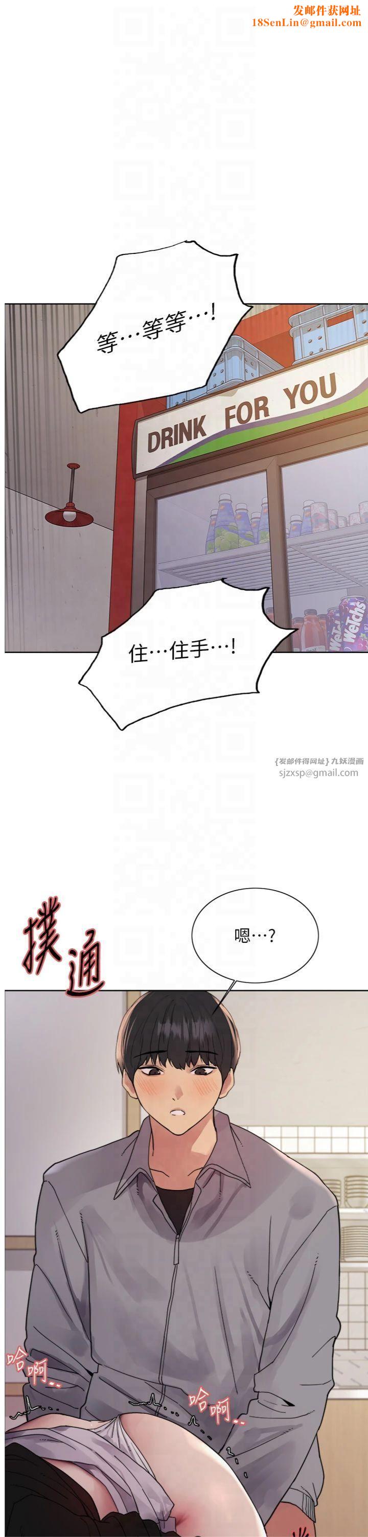 色轮眼第2季第47话-妳是不是很哈我下面那根?