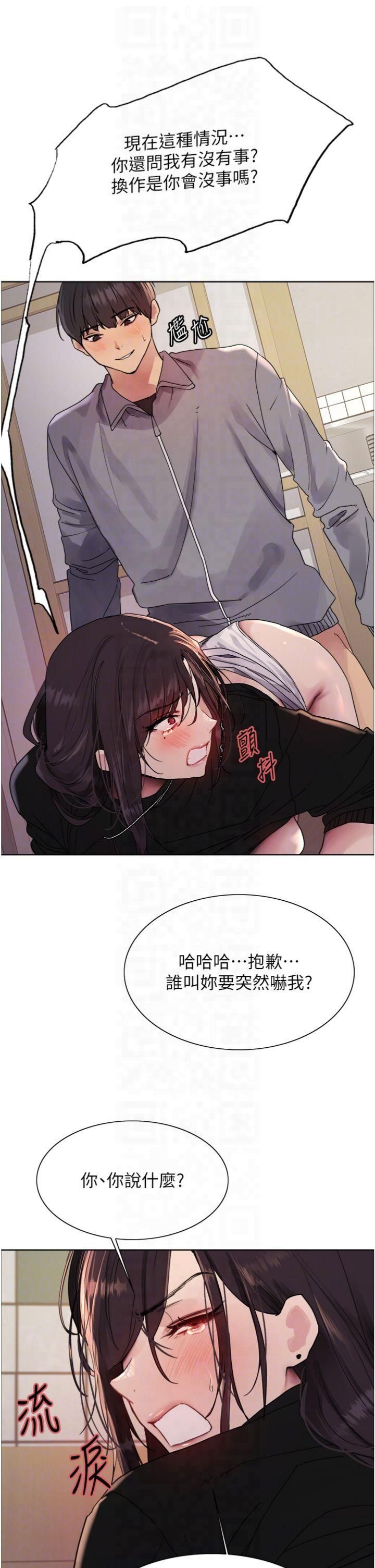 色轮眼第2季第47话-妳是不是很哈我下面那根?