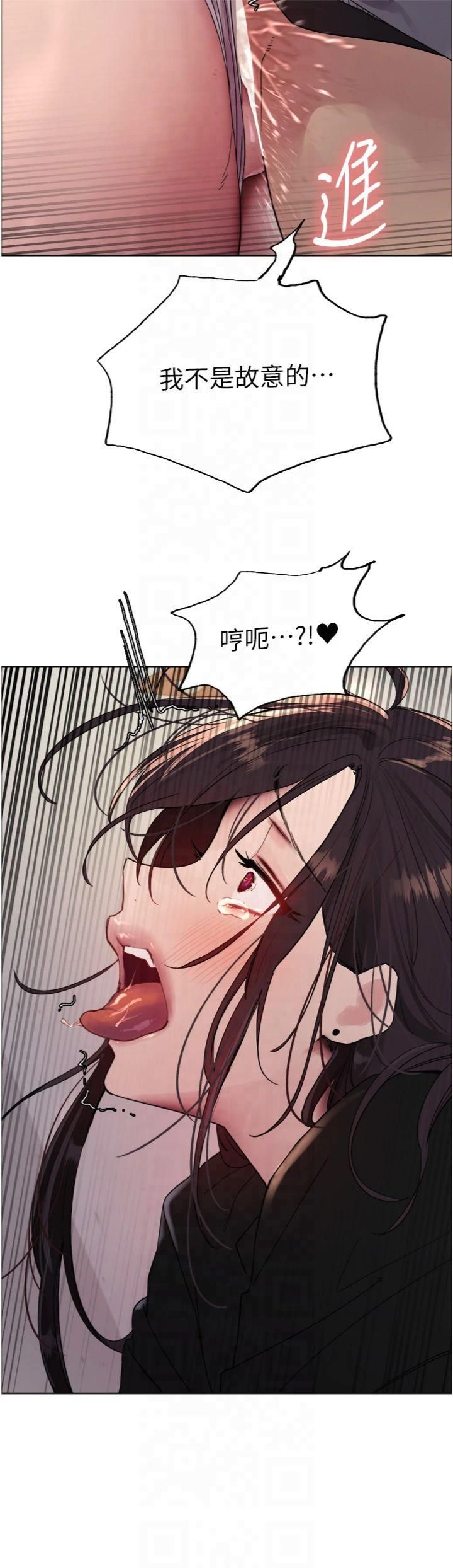 色轮眼第2季第47话-妳是不是很哈我下面那根?