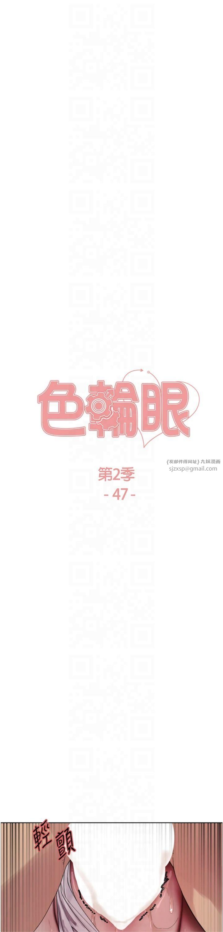 色轮眼第2季第47话-妳是不是很哈我下面那根?