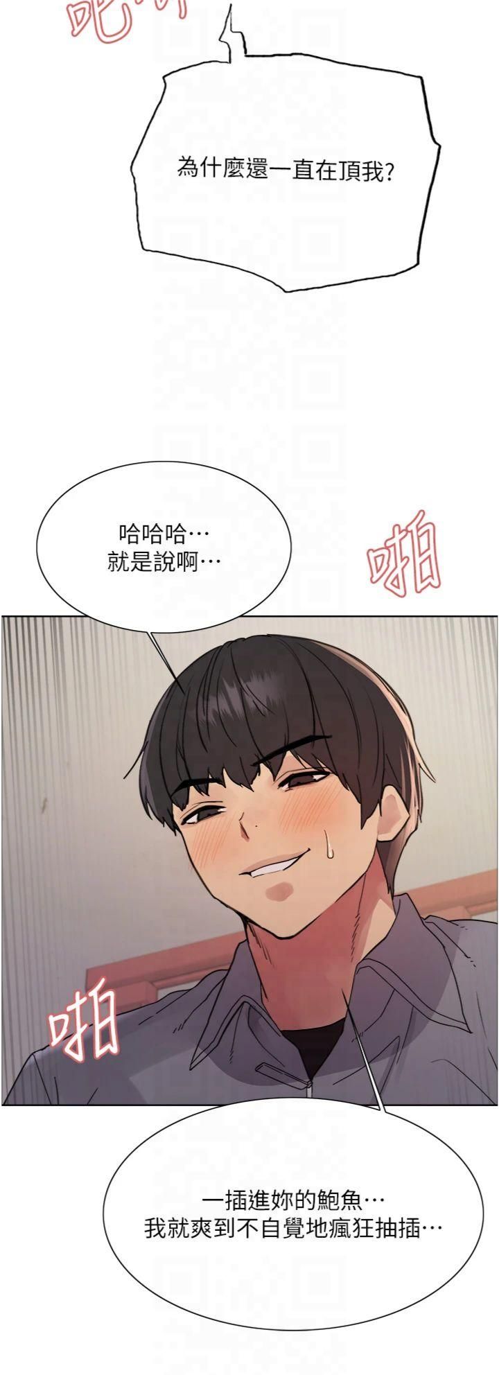 色轮眼第2季第47话-妳是不是很哈我下面那根?