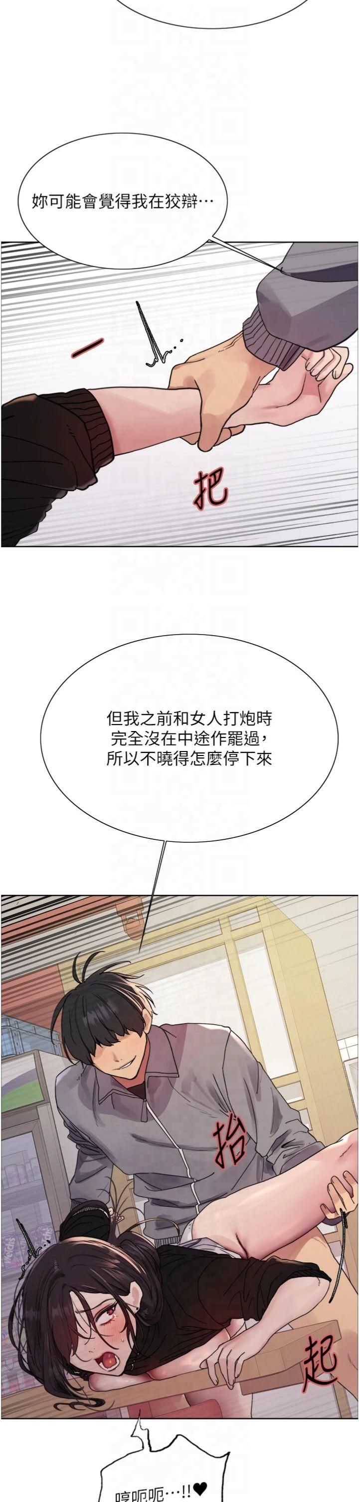 色轮眼第2季第47话-妳是不是很哈我下面那根?
