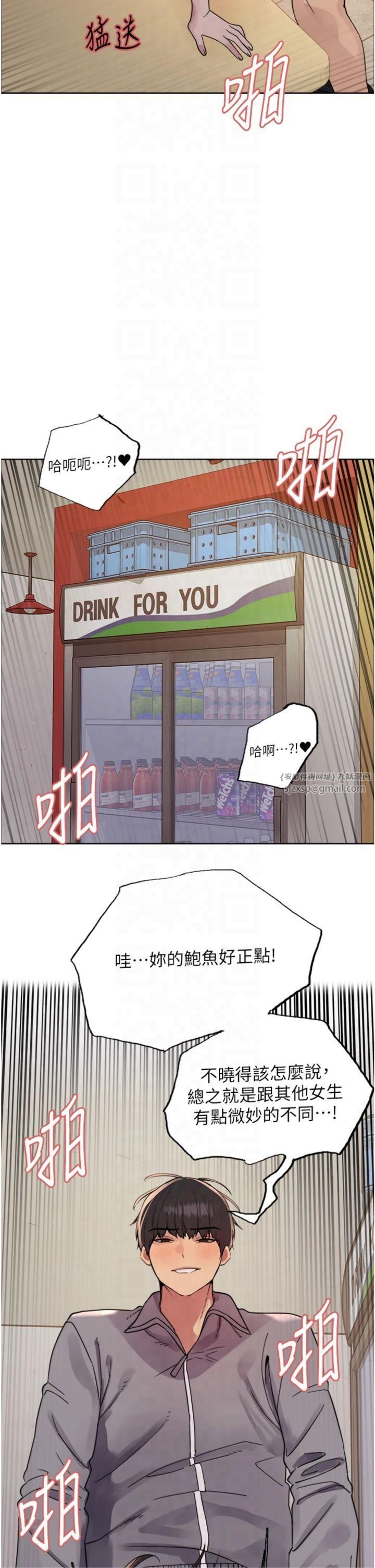 色轮眼第2季第47话-妳是不是很哈我下面那根?