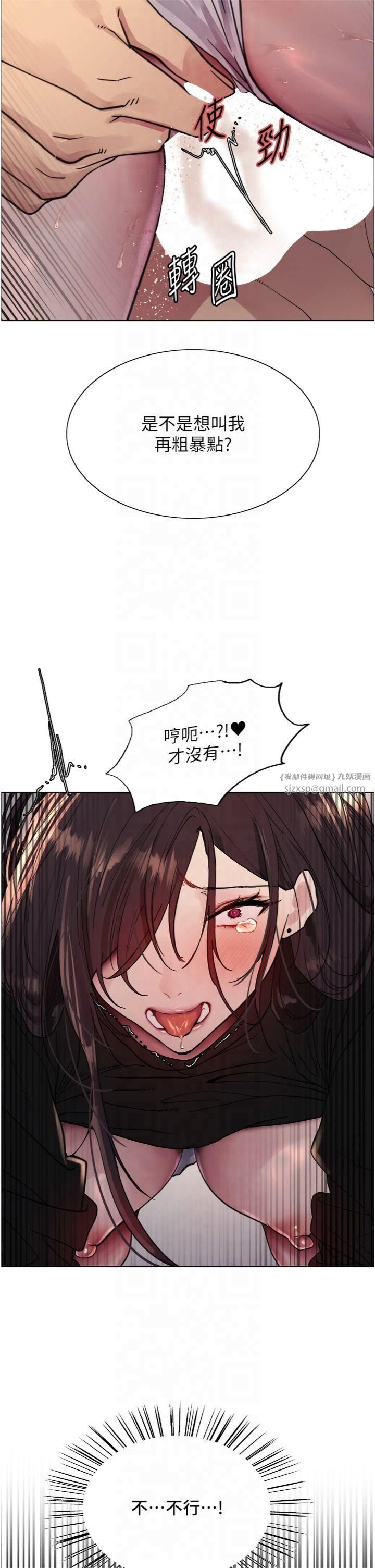 色轮眼第2季第47话-妳是不是很哈我下面那根?