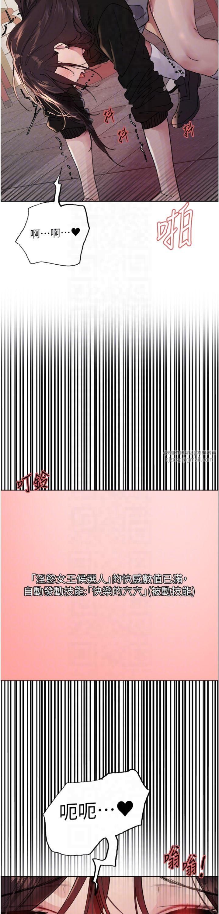 色轮眼第2季第47话-妳是不是很哈我下面那根?