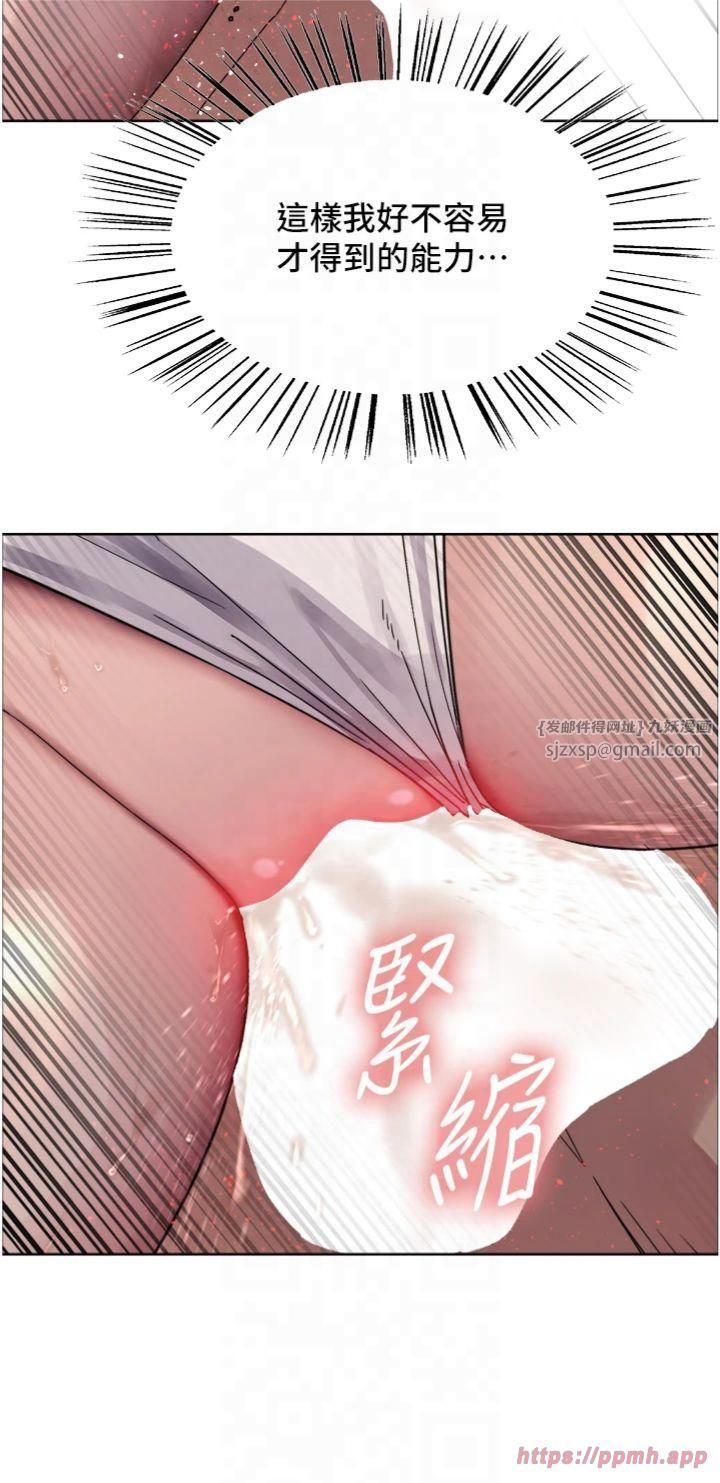 色轮眼第2季第47话-妳是不是很哈我下面那根?