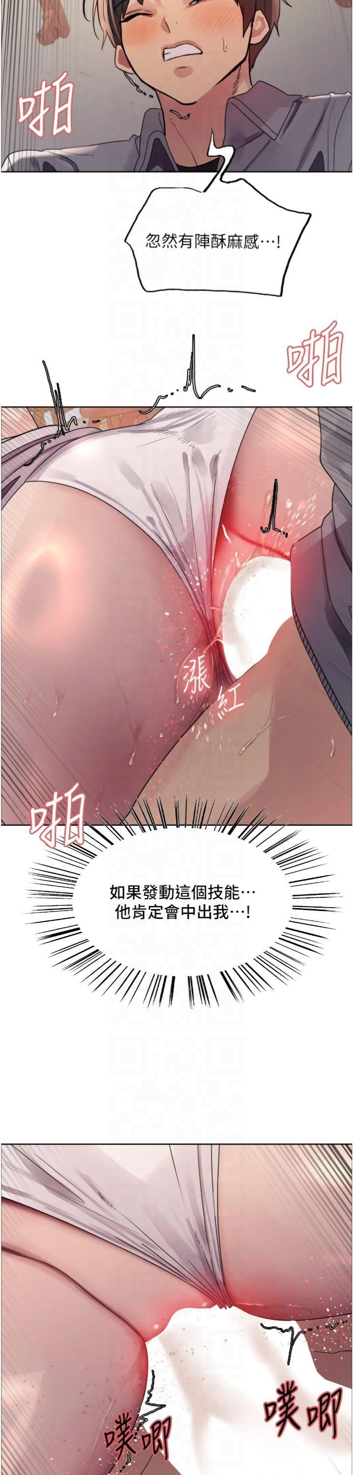 色轮眼第2季第47话-妳是不是很哈我下面那根?