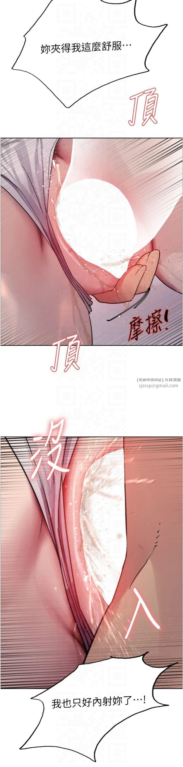 色轮眼第2季第47话-妳是不是很哈我下面那根?