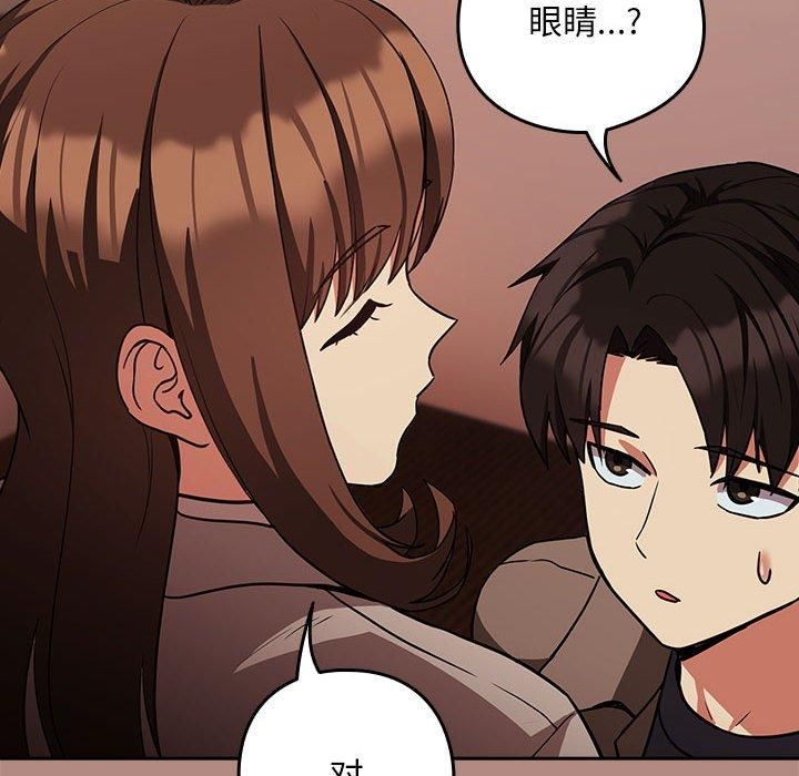 下班后的例行恋爱第29話