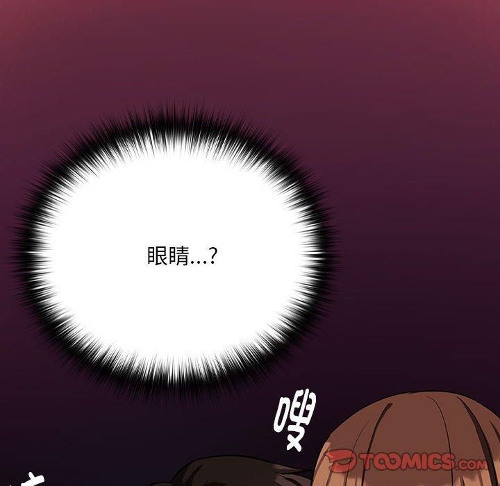 下班后的例行恋爱第29話