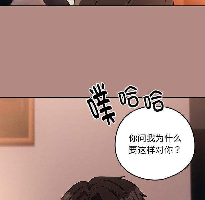下班后的例行恋爱第29話
