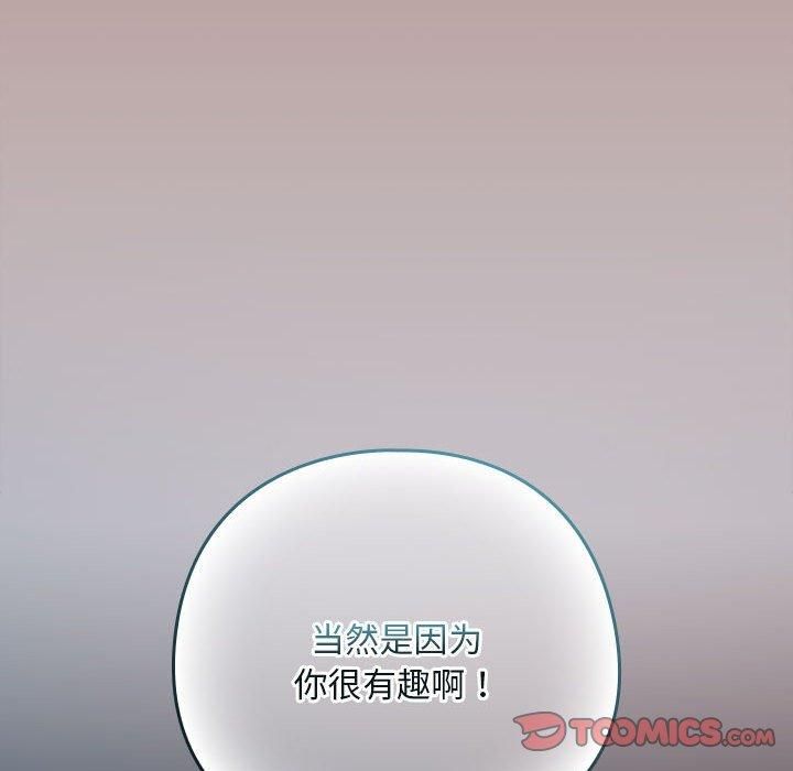 下班后的例行恋爱第29話