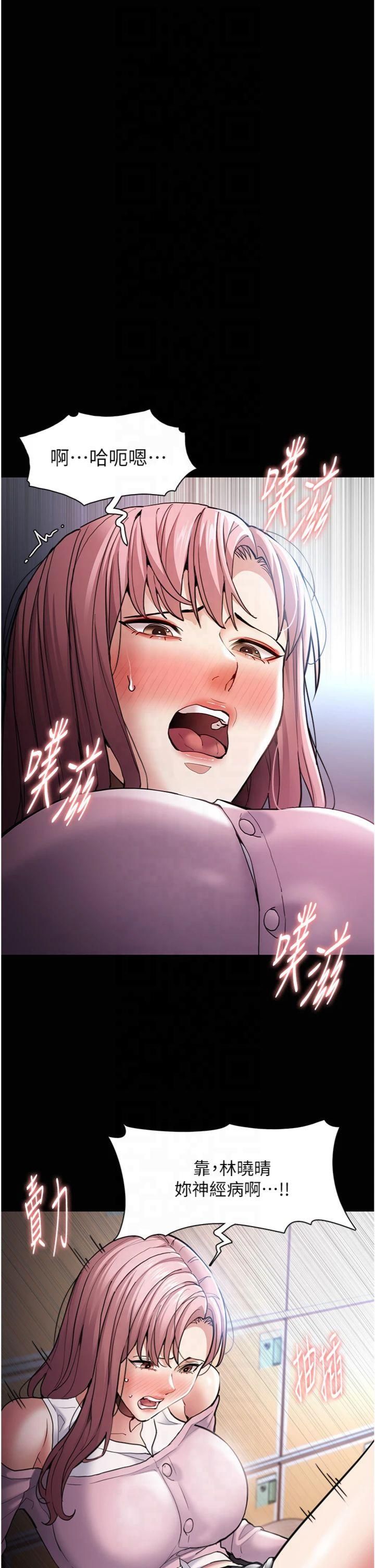 痴汉成瘾第101話-淫趴後的震撼彈