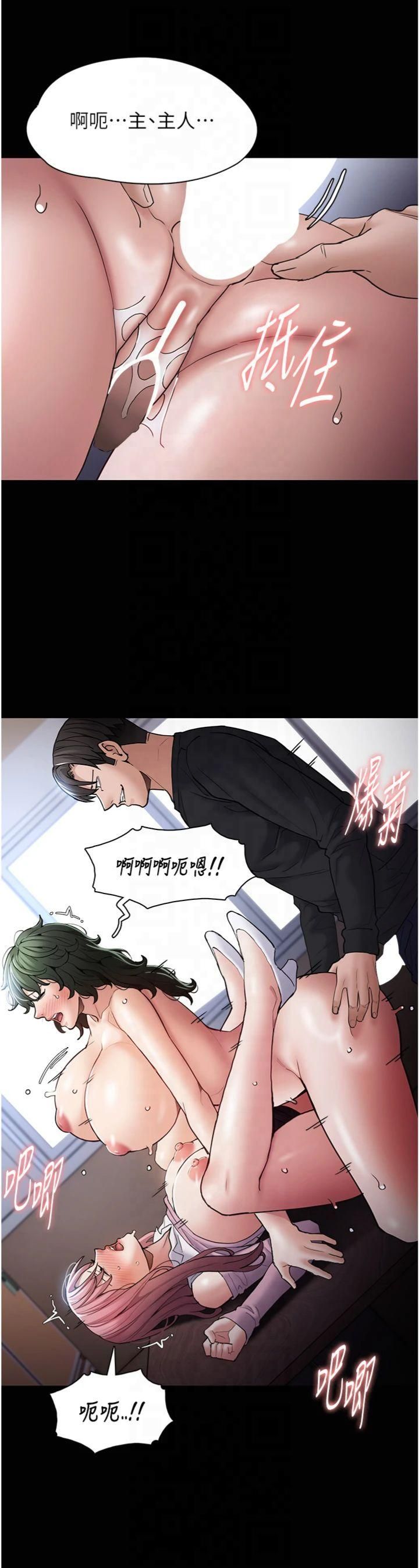 痴汉成瘾第101話-淫趴後的震撼彈