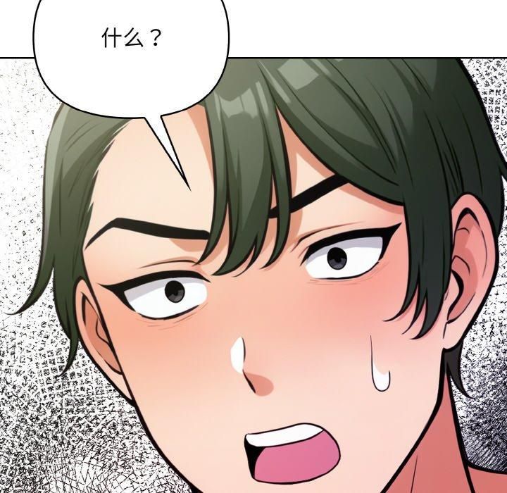 情侣游戏第14話