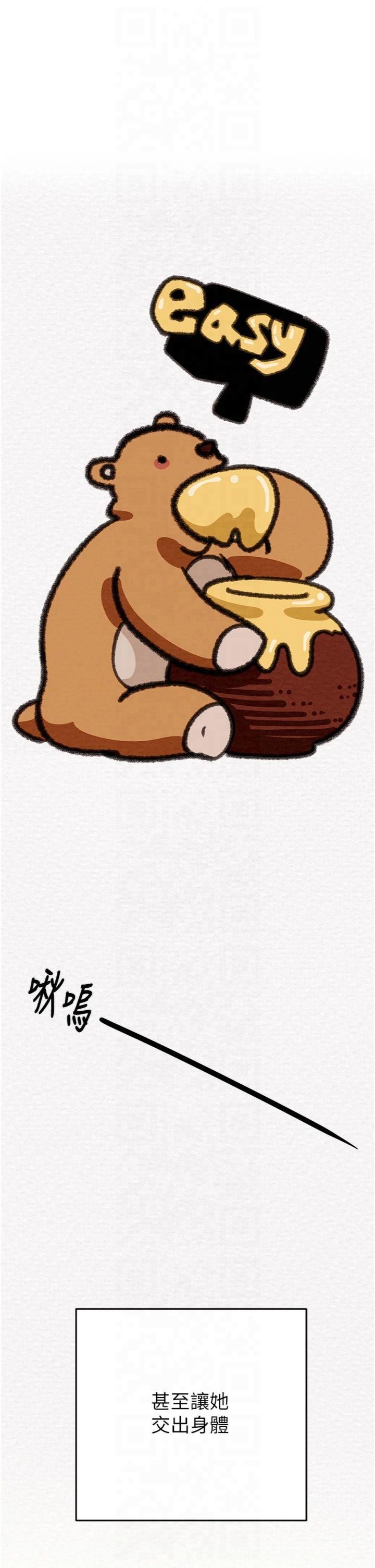 掠夺行动第28話-妳的身體真的很色