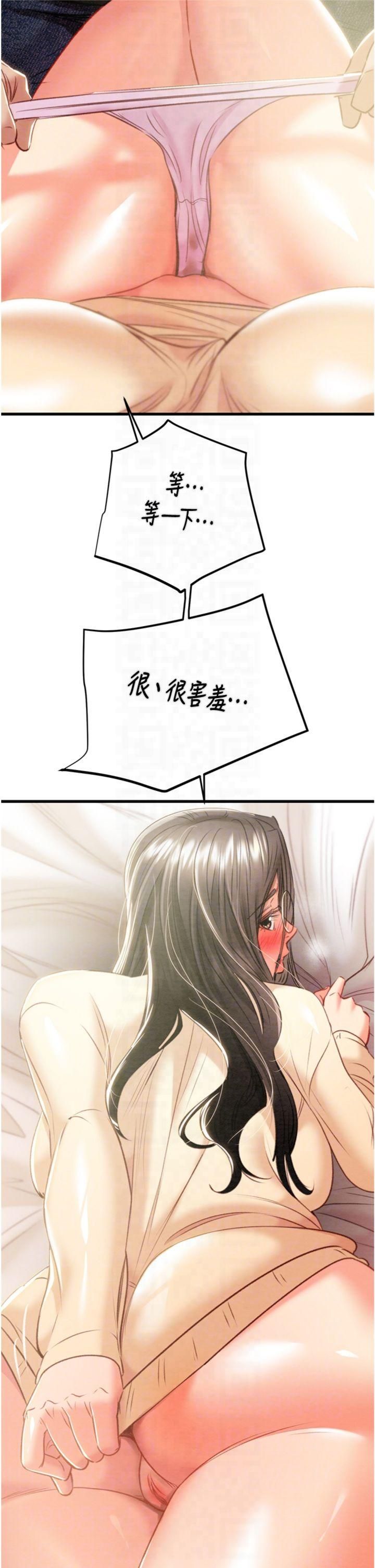 掠夺行动第28話-妳的身體真的很色