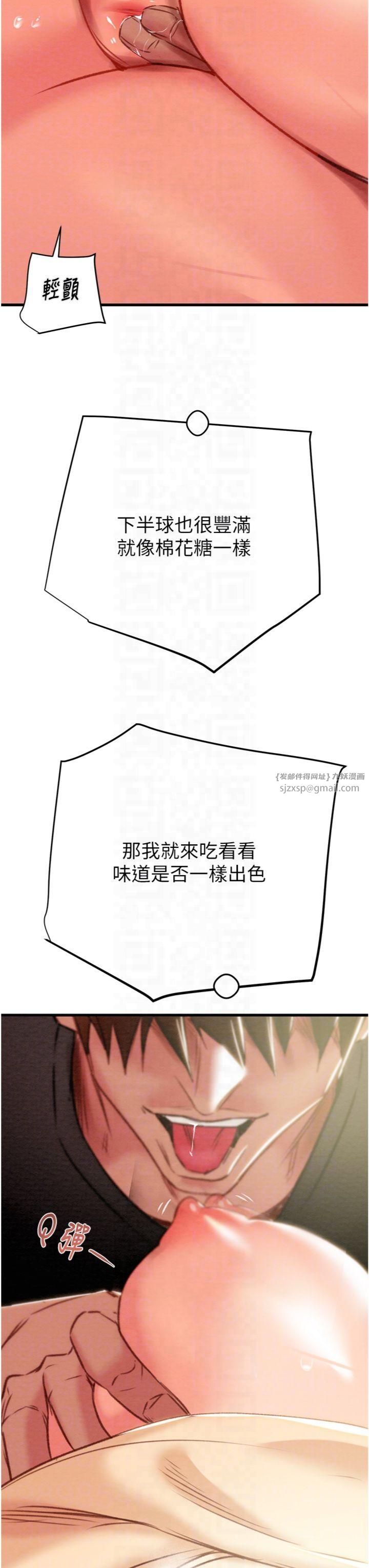 掠夺行动第28話-妳的身體真的很色