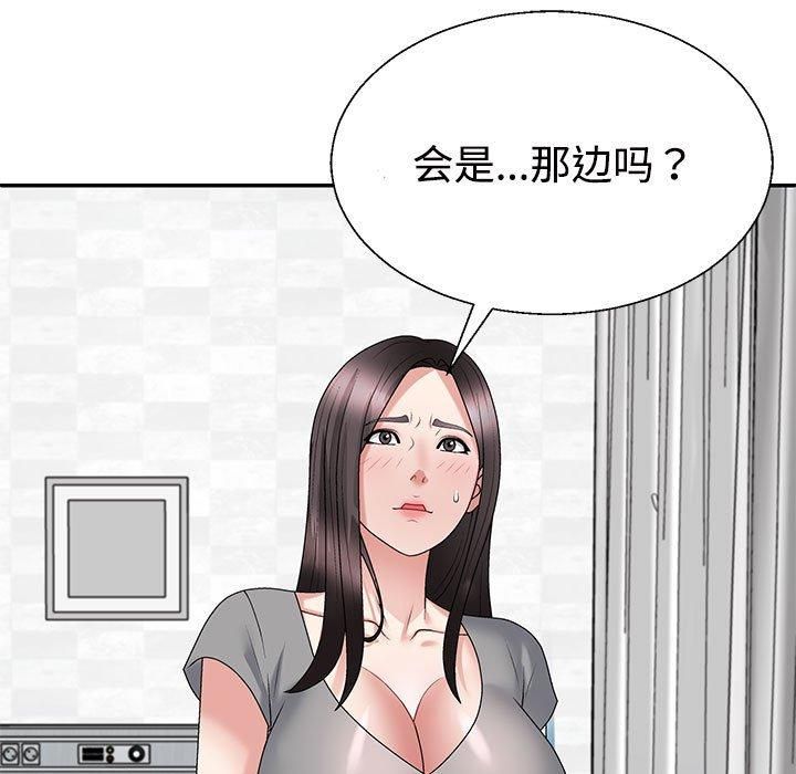 不同寻常的爱第22话