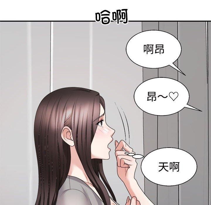 不同寻常的爱第22話