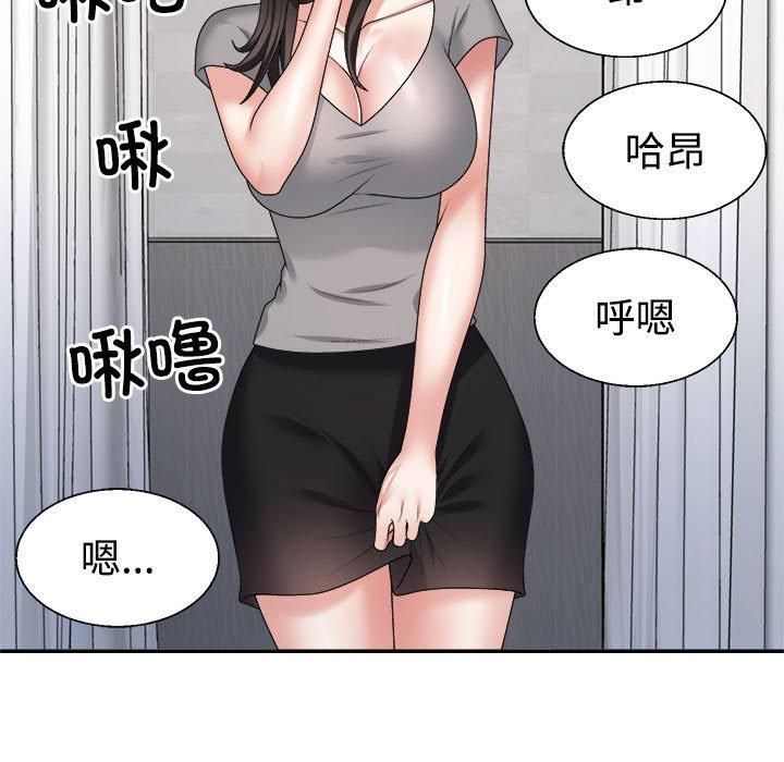 不同寻常的爱第22話