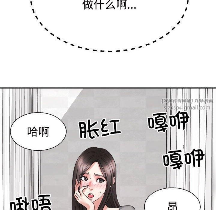 不同寻常的爱第22话