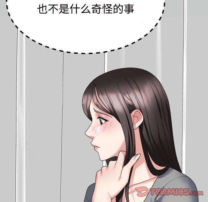 不同寻常的爱第22話