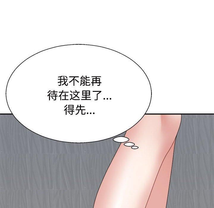 不同寻常的爱第22話