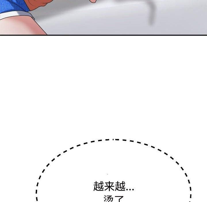 不同寻常的爱第22話