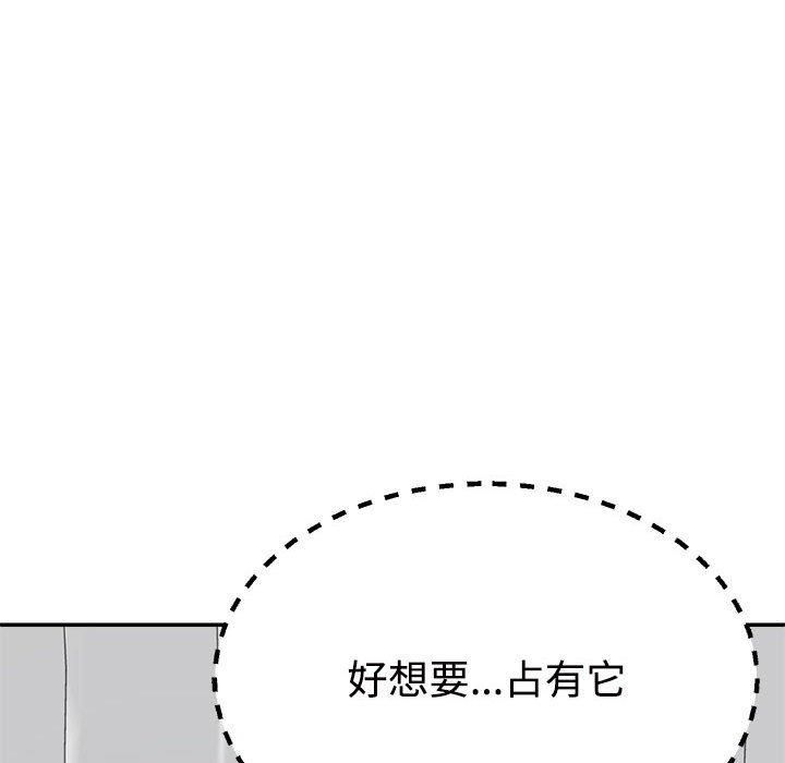 不同寻常的爱第22话