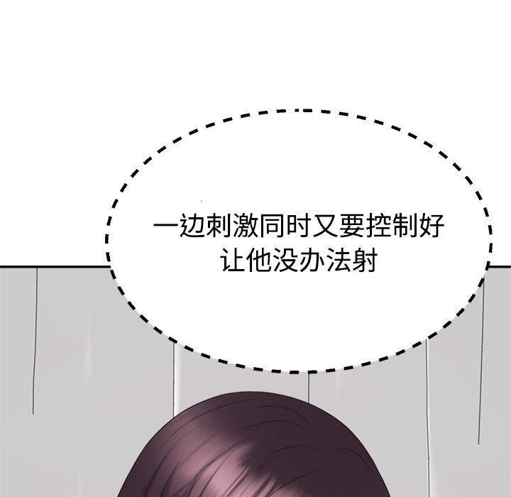 不同寻常的爱第22话