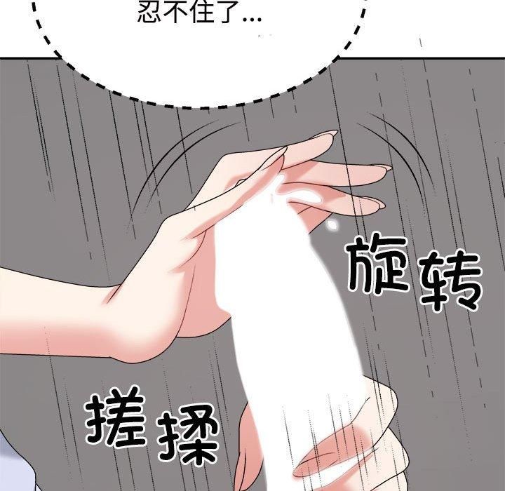 不同寻常的爱第22话