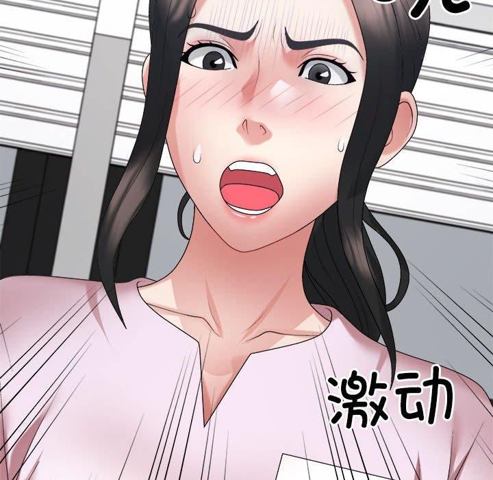 不同寻常的爱第22話