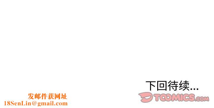 不同寻常的爱第22話