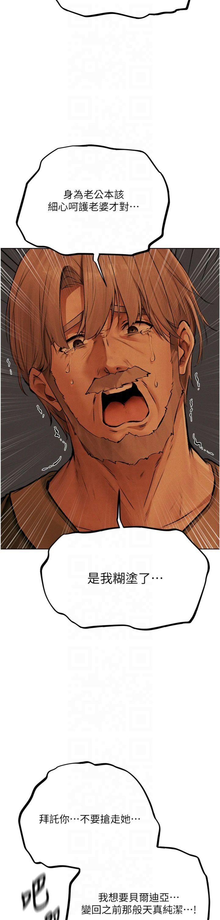 人妻猎人第70話-貴婦鮑的最終歸屬♥