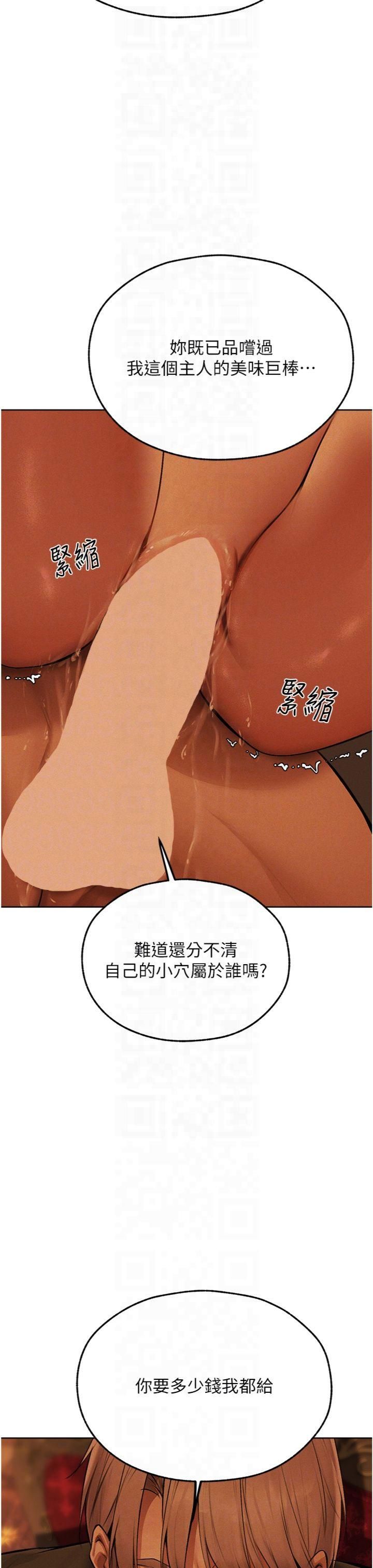 人妻猎人第70話-貴婦鮑的最終歸屬♥