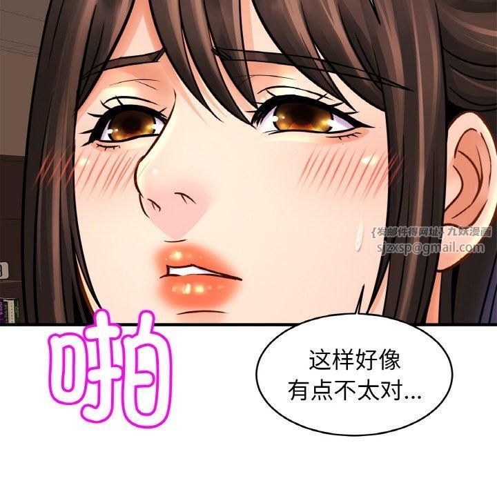 亲密一家人第54話