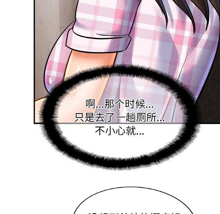 亲密一家人第54話