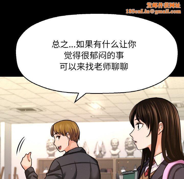 我的女王第45話